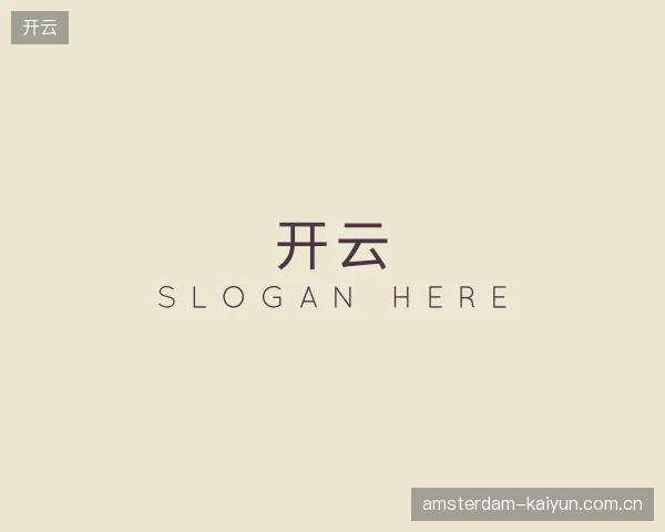 探索开云官网